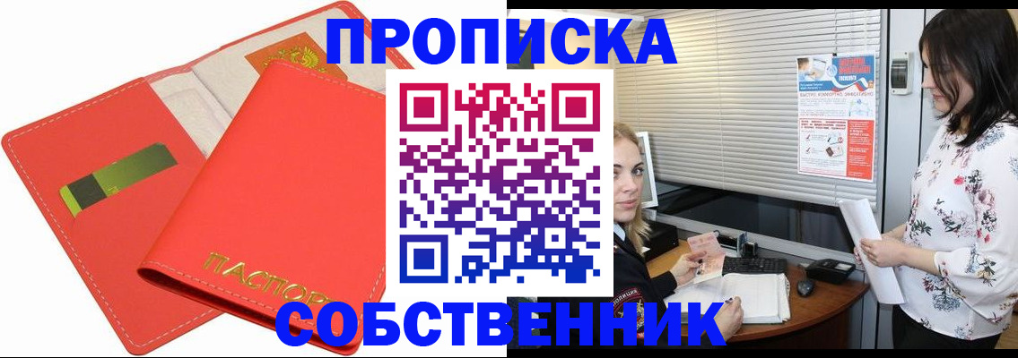 прописка ребенка в Родниках