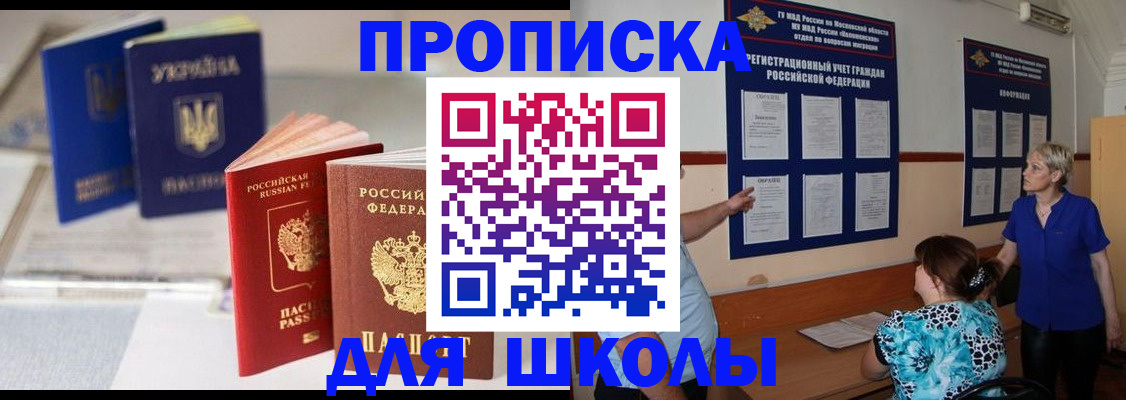 прописка гарантия в Родниках