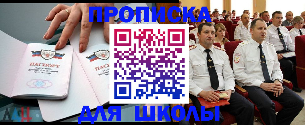 прописка для работы в Родниках