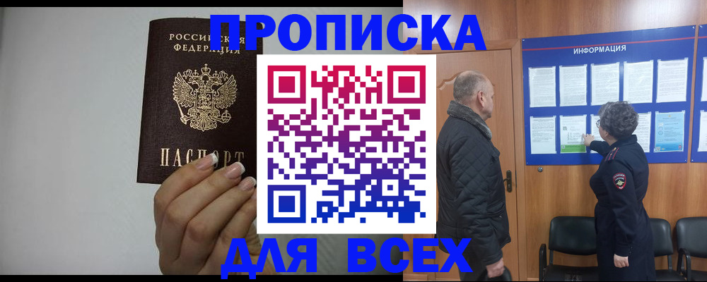 временная регистрация поиск в Родниках