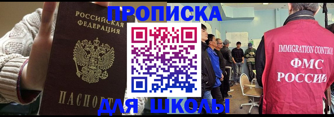 временная регистрация адрес в Родниках
